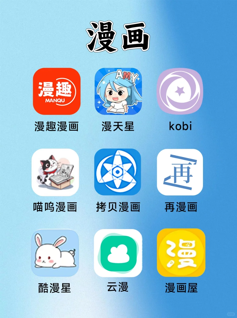 追番｜漫画清爽的宝藏软件，实现漫画自由