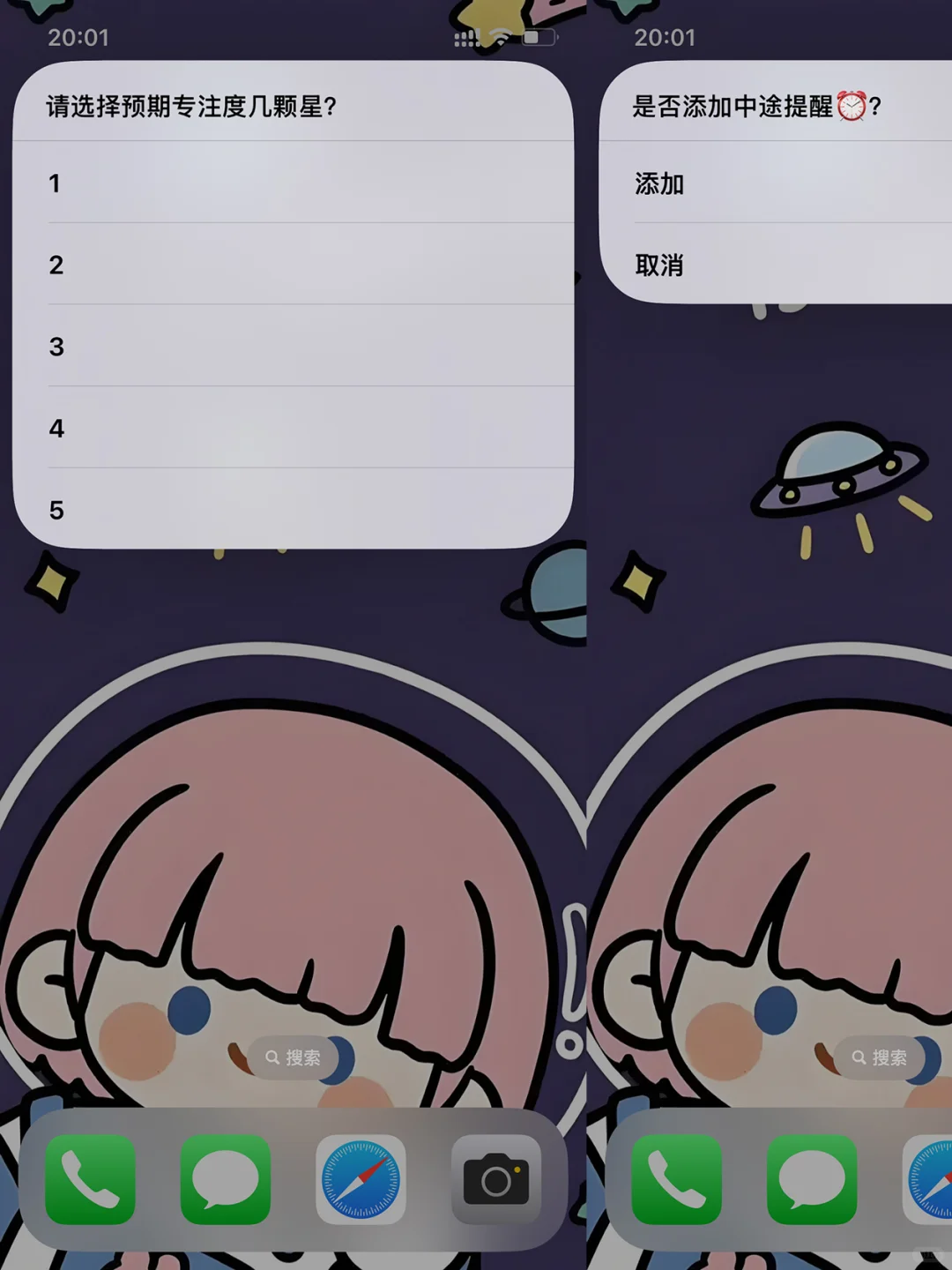 iPhone这个功能真太香了，日历秒变时间地图