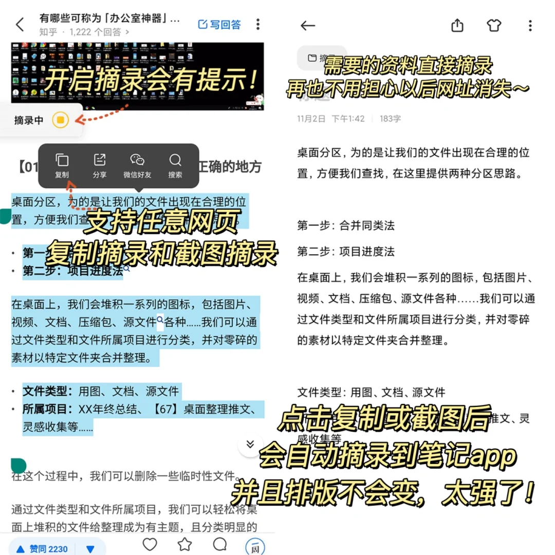 小米笔记这5个隐藏功能！！我要告诉所有人