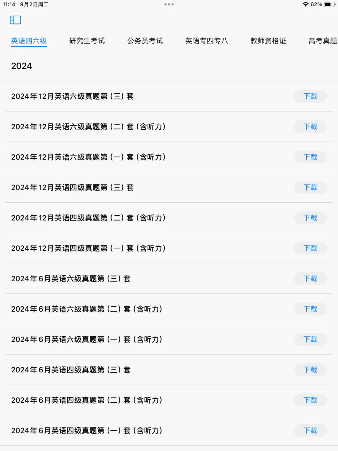 无纸化学习宝藏软件！！！——自由笔记