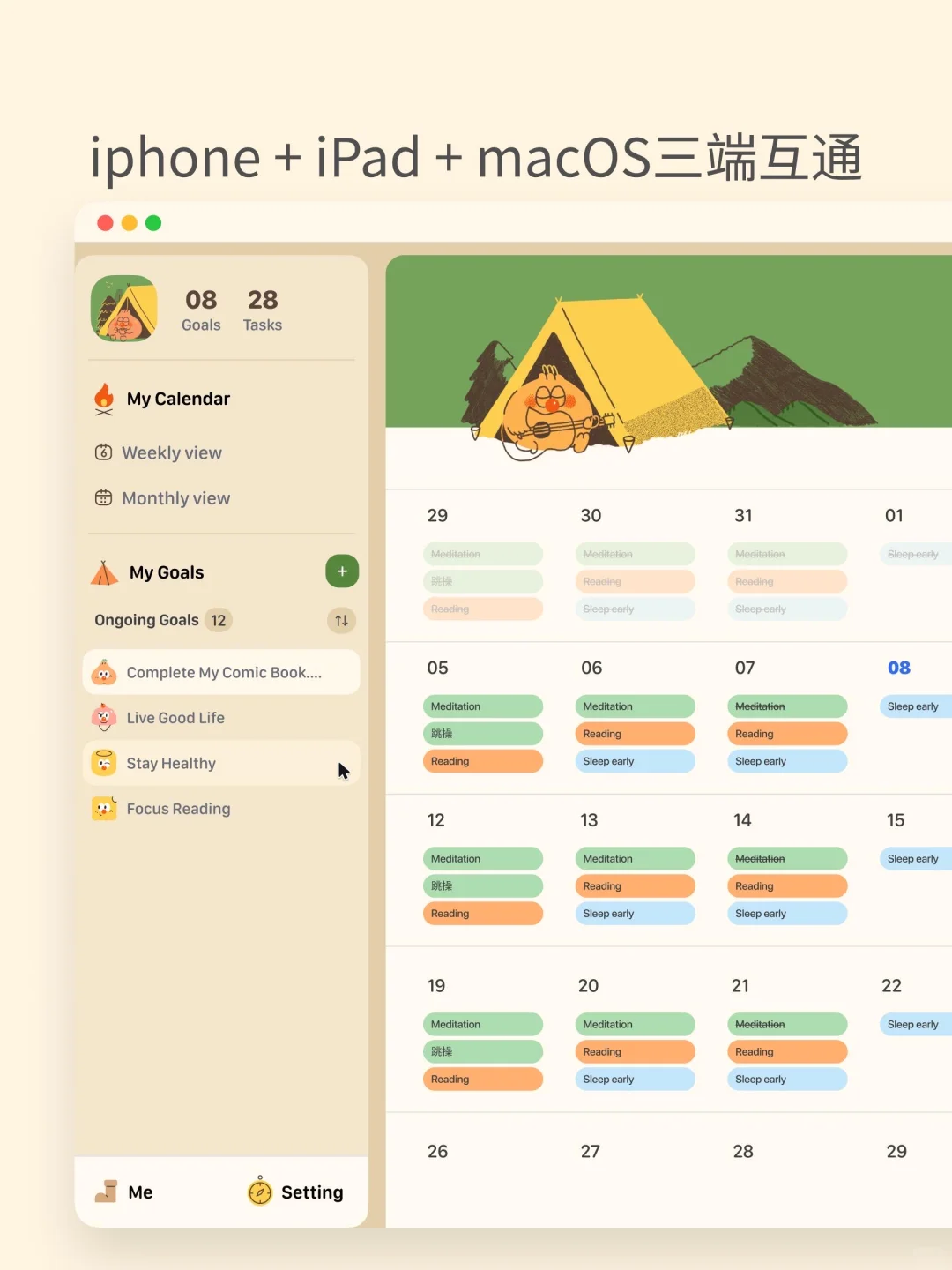 本P人真的狠狠心动了！人生APP！