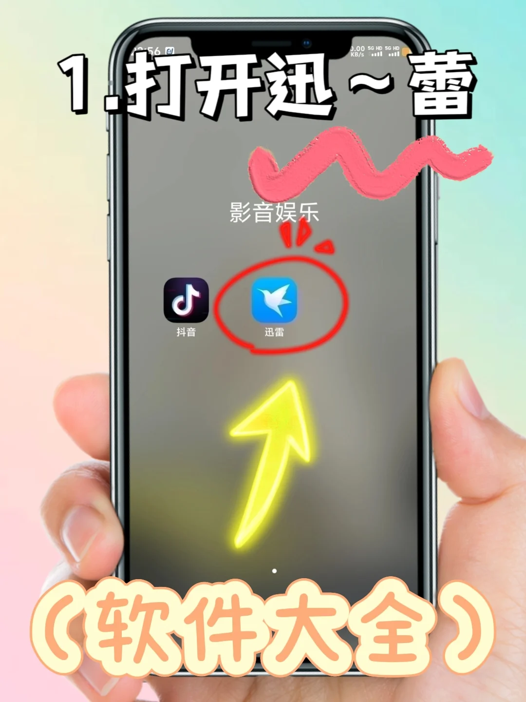 lovesong宋亚轩专属app手机安装教程来了！