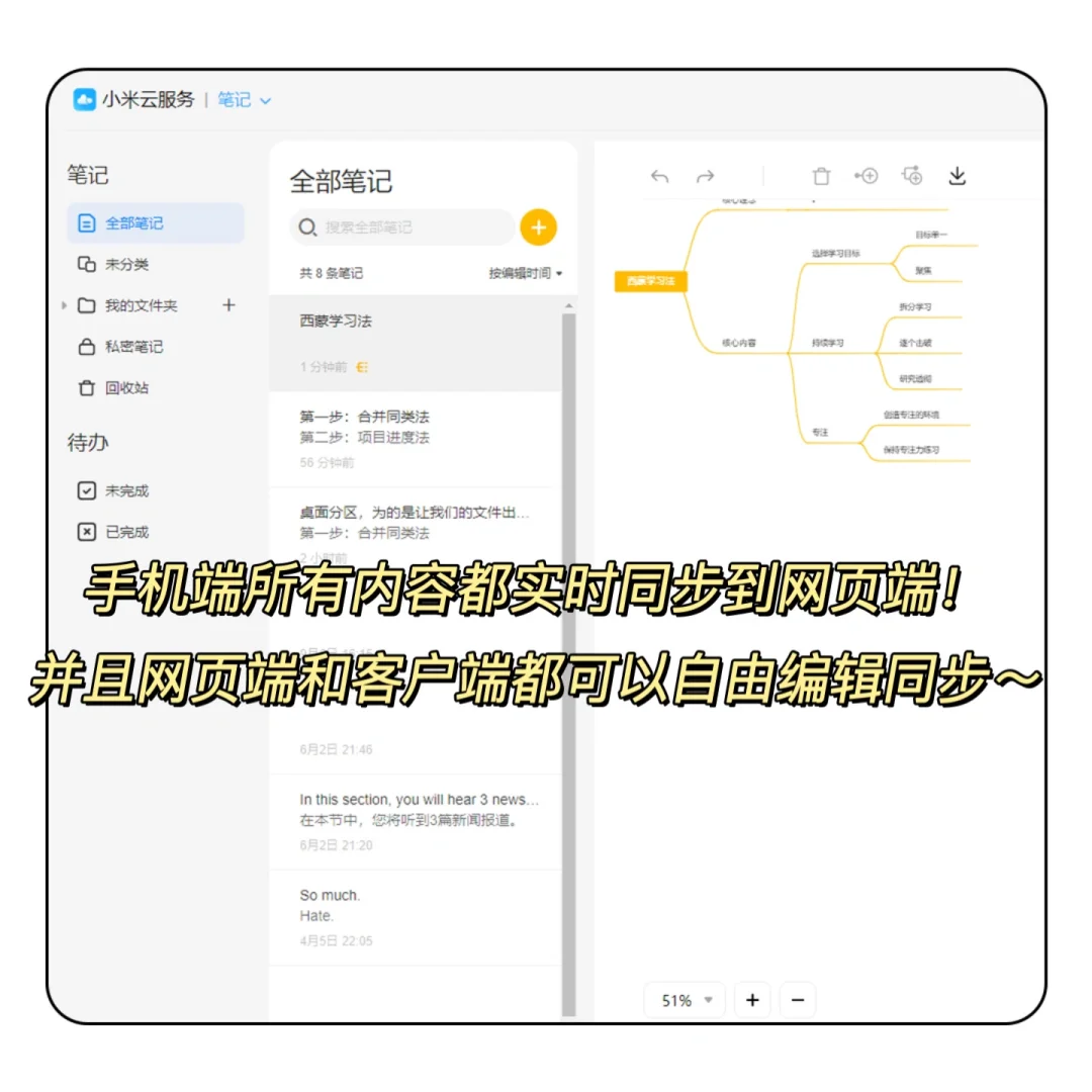 小米笔记这5个隐藏功能！！我要告诉所有人