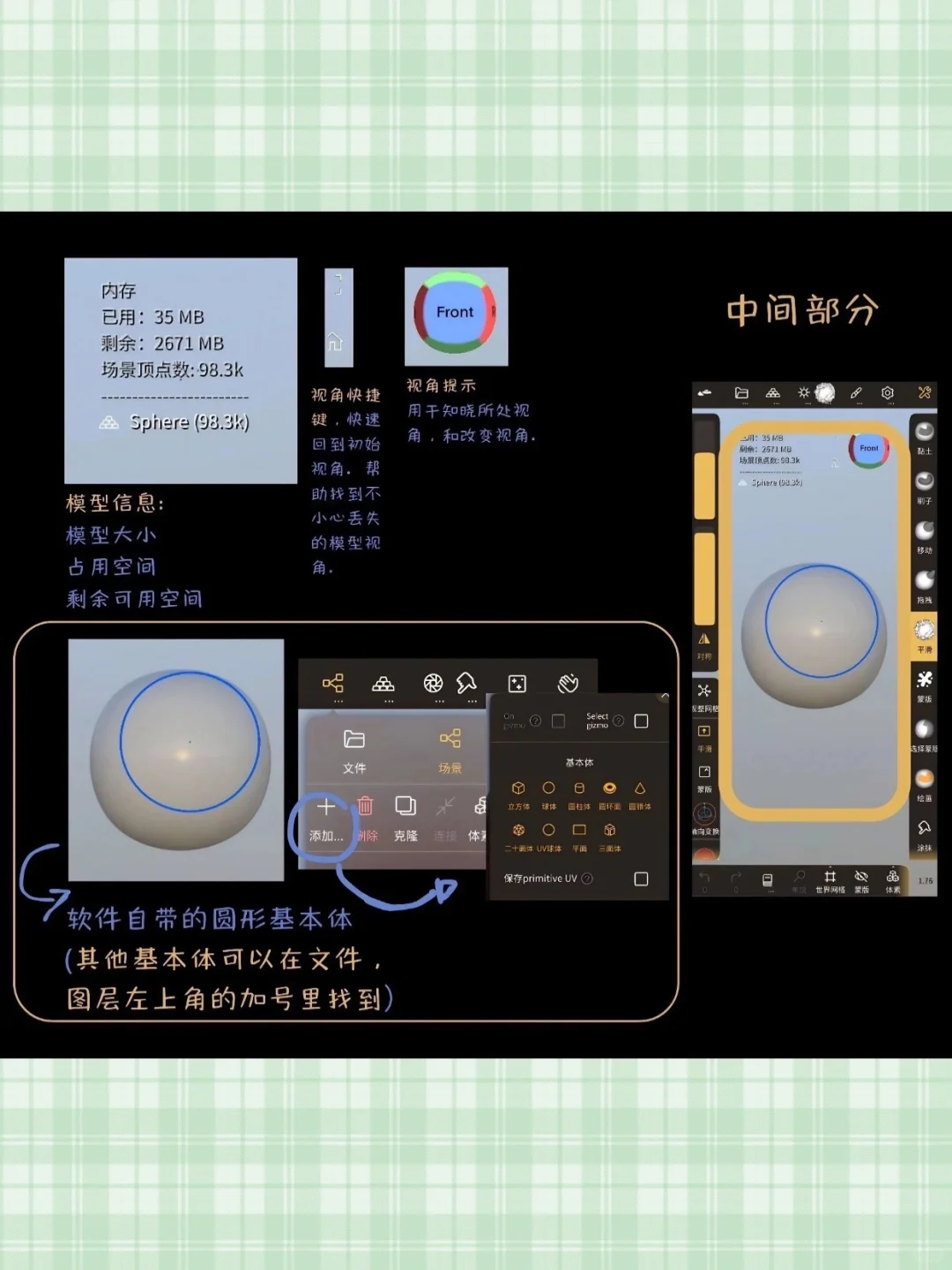 nomad建模新手基础工具介绍使用教程