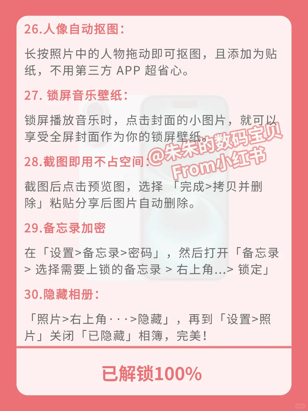 用苹果📱的存下吧，很难找全！