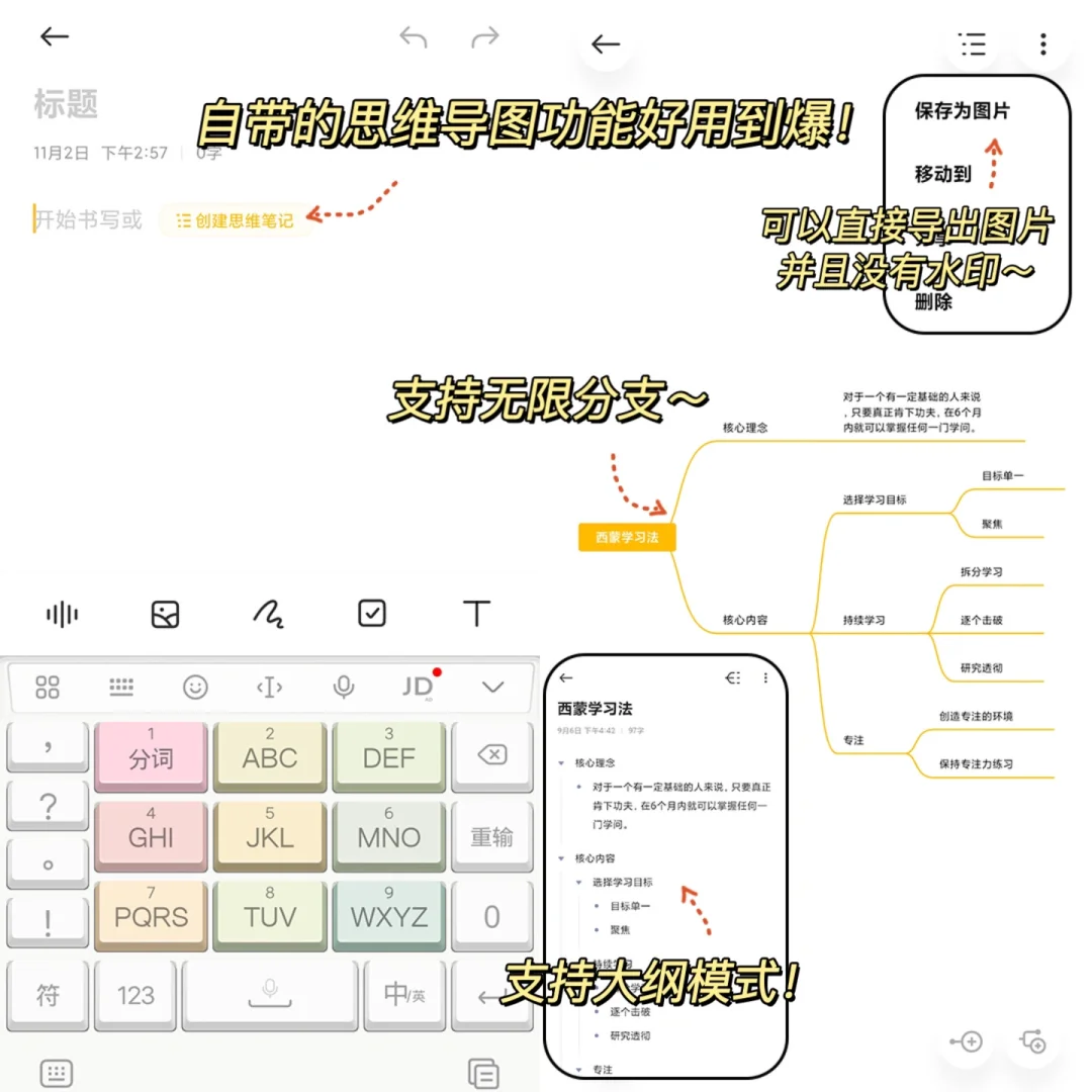 小米笔记这5个隐藏功能！！我要告诉所有人