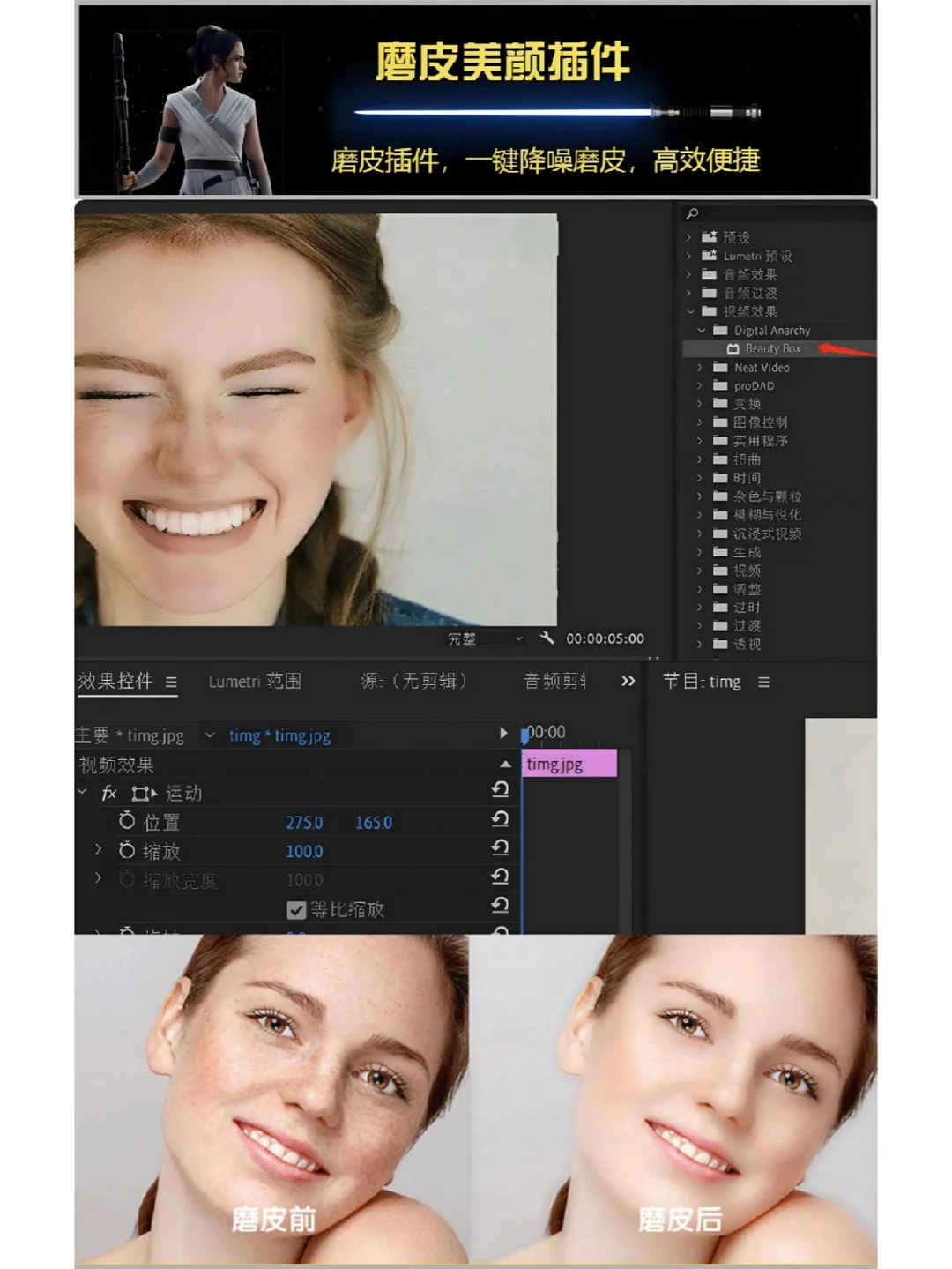 PR插件合集太好用了，一键安装上千款插件