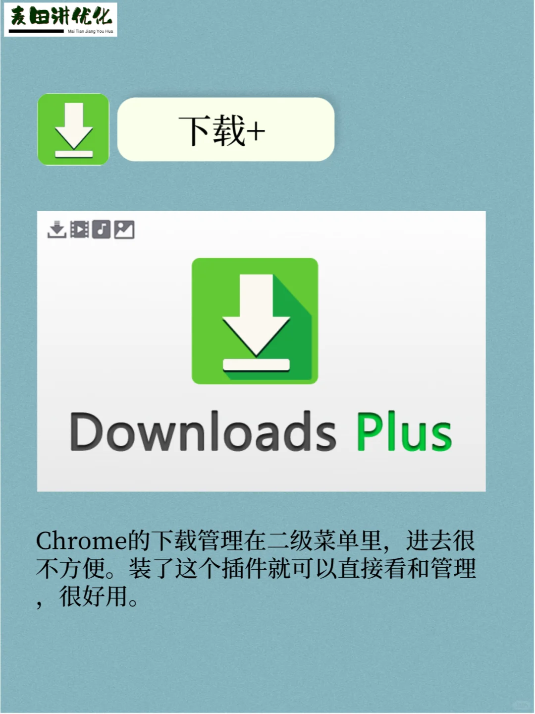 这8个Chrome神级插件,让使用体验上升80%!