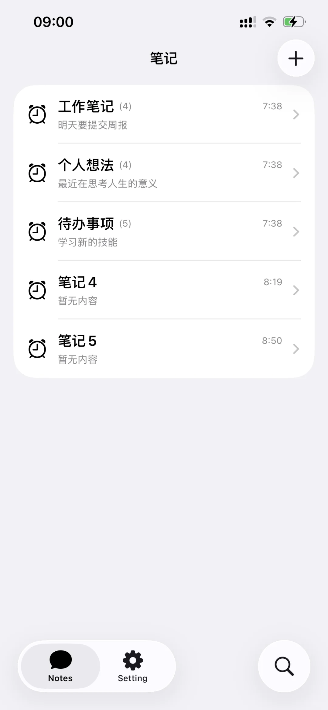 一个iOS26规范的「聊天式」笔记 App