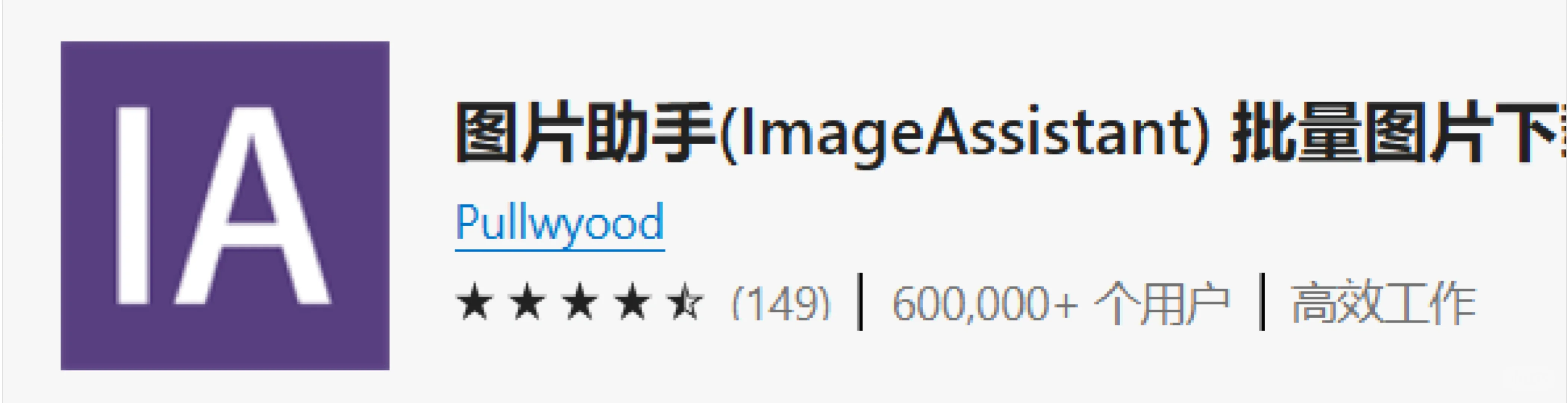 5个Edge浏览器必装插件