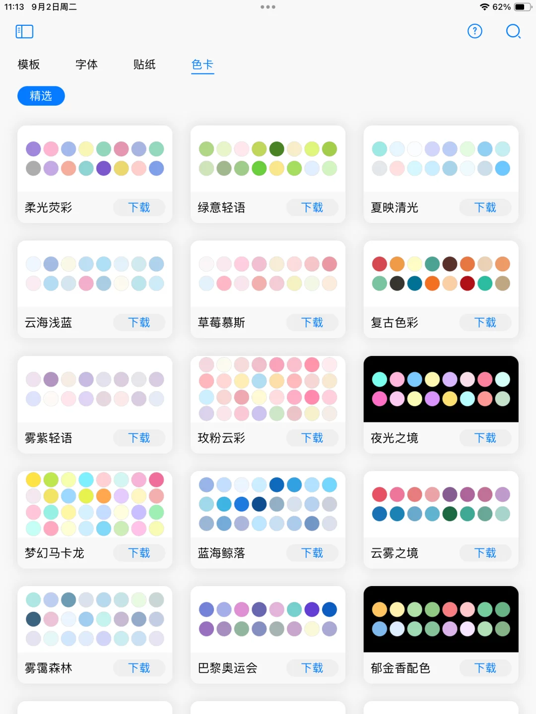 无纸化学习宝藏软件！！！——自由笔记