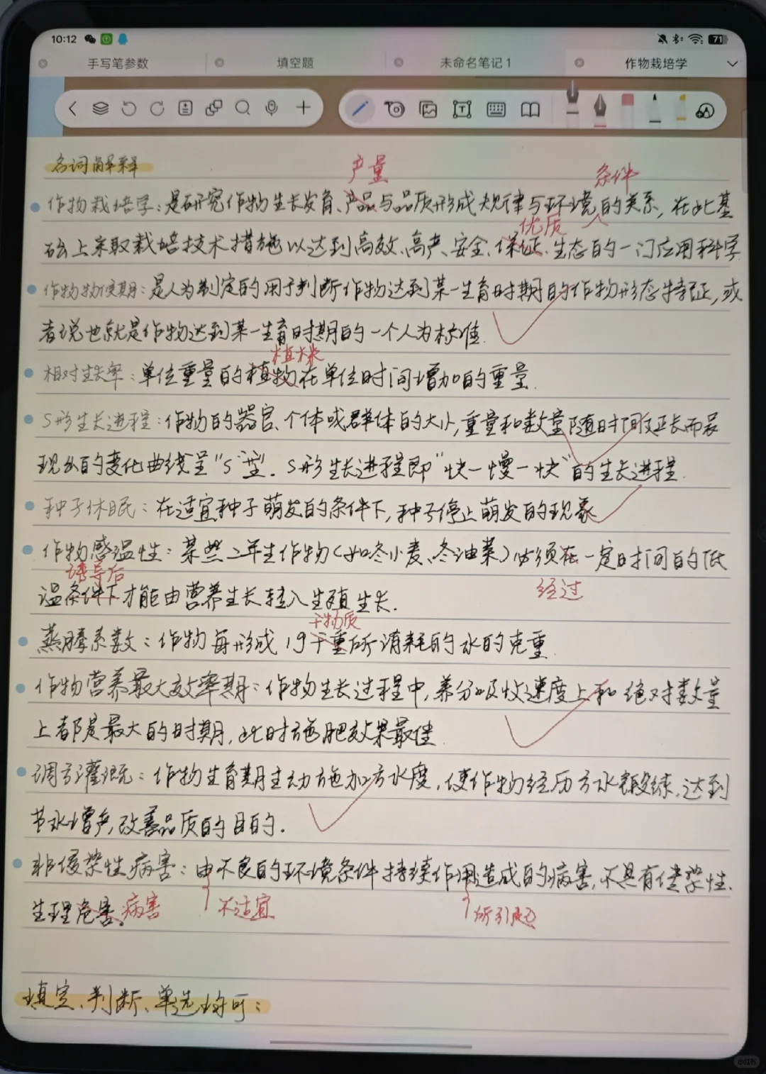 自由笔记 我使用的最多的手写笔记软件