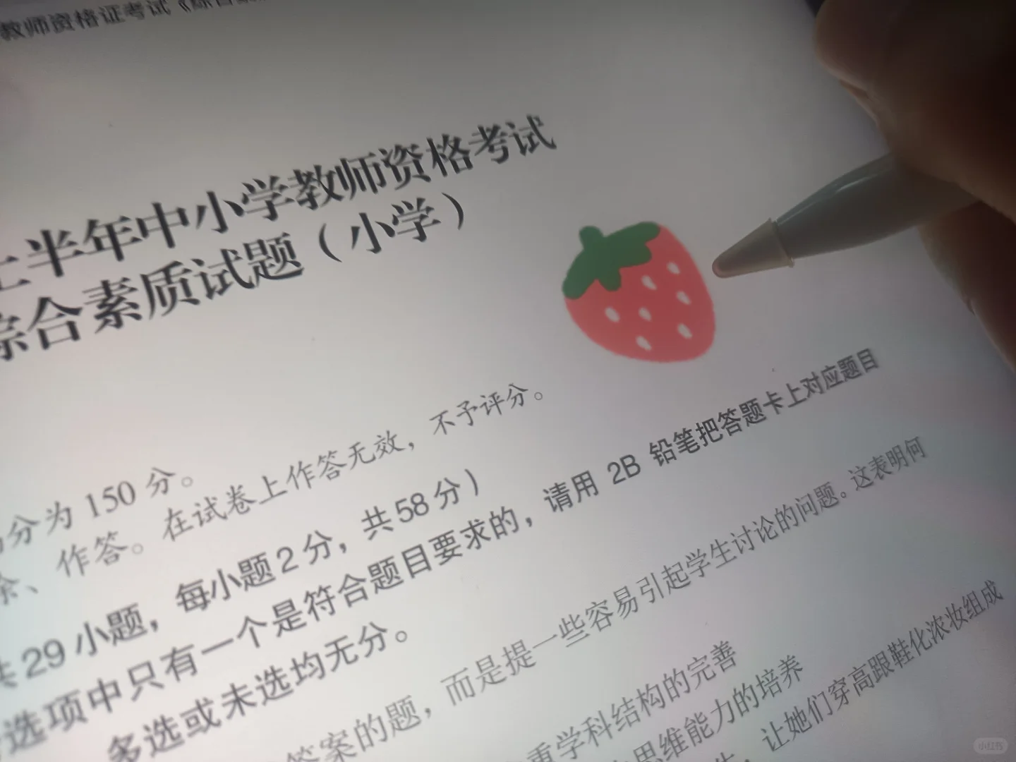 自由笔记，ipad无纸化学习软件