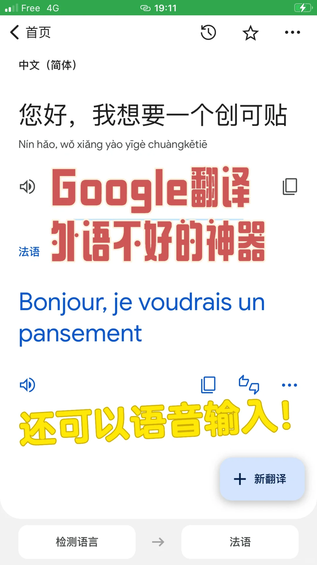 🇫🇷刚来法国需要知道的7⃣️款app