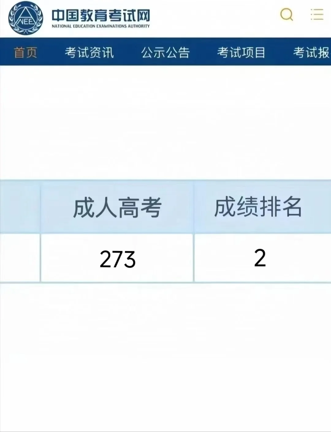 为什么我考过成考才发现这个app😭