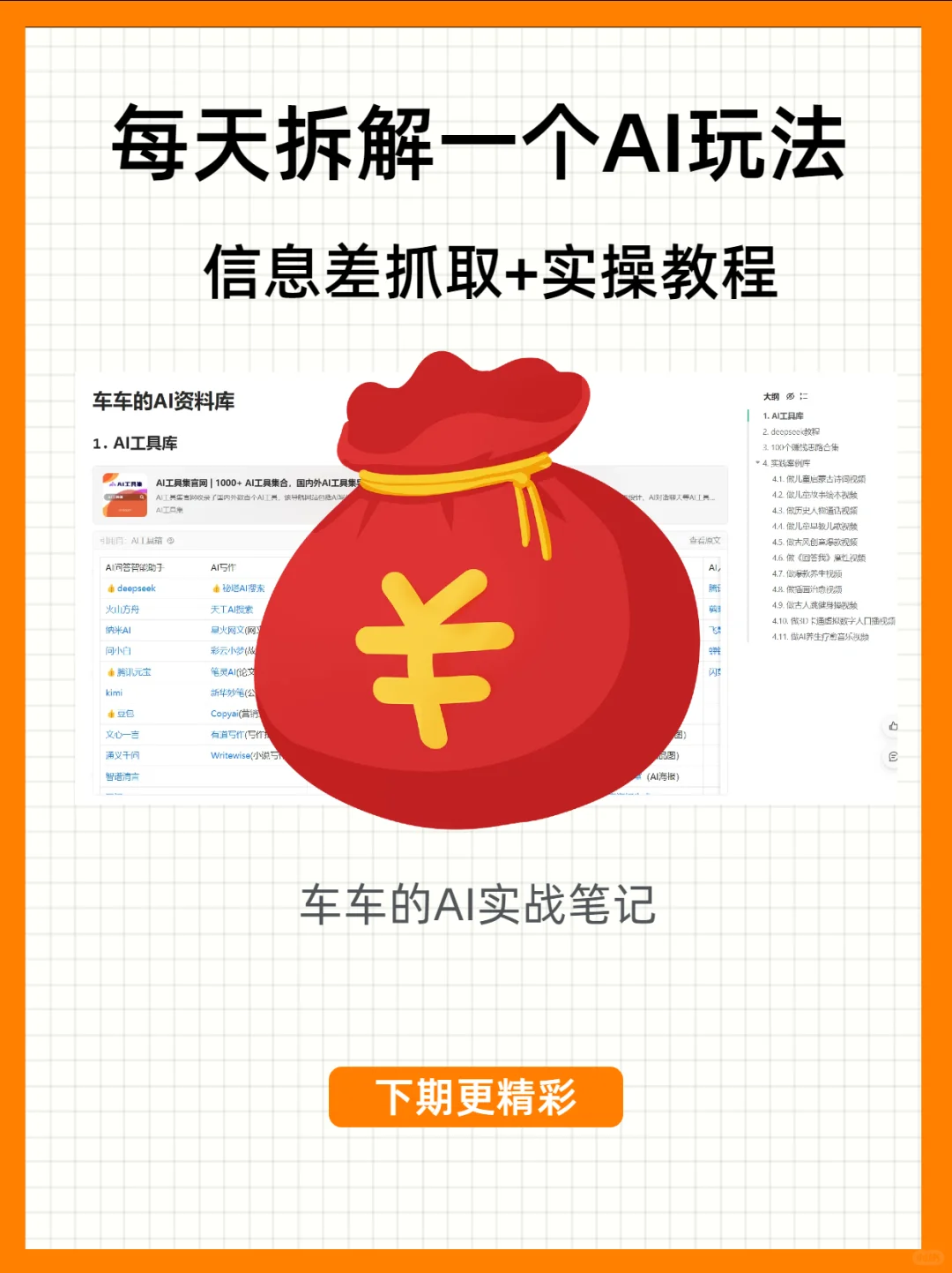 《长安的荔枝》微缩版来袭，4步轻松学会！