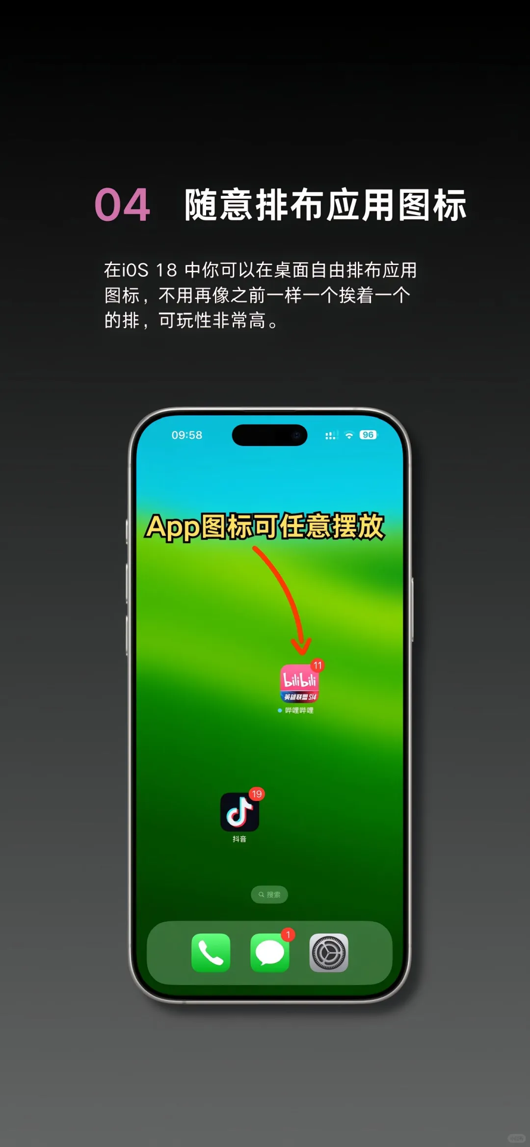 iOS18实用功能合集，iOS18新功能合集！