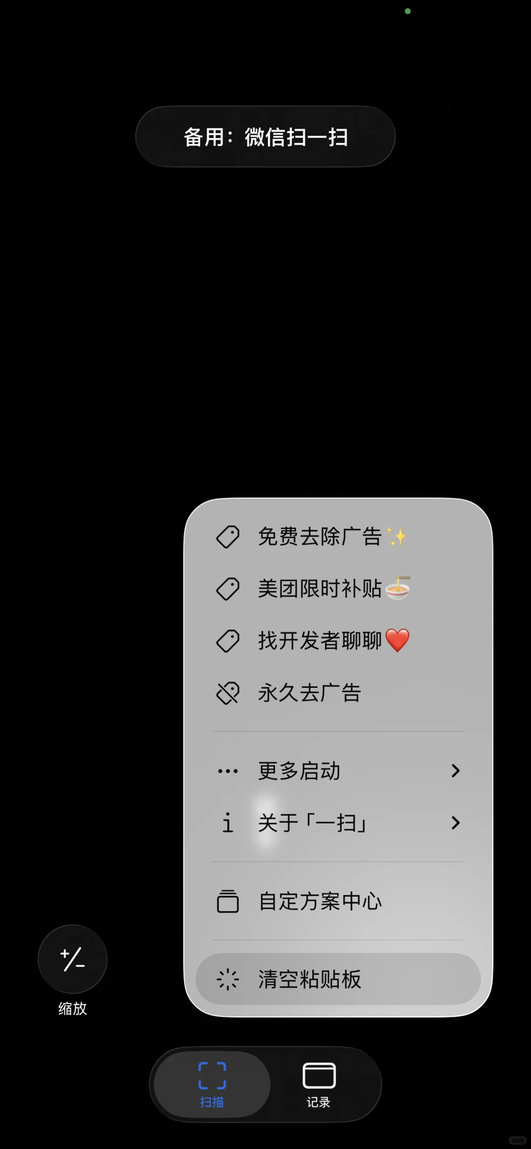 最新的适配iOS26的TestFlight公测版发布