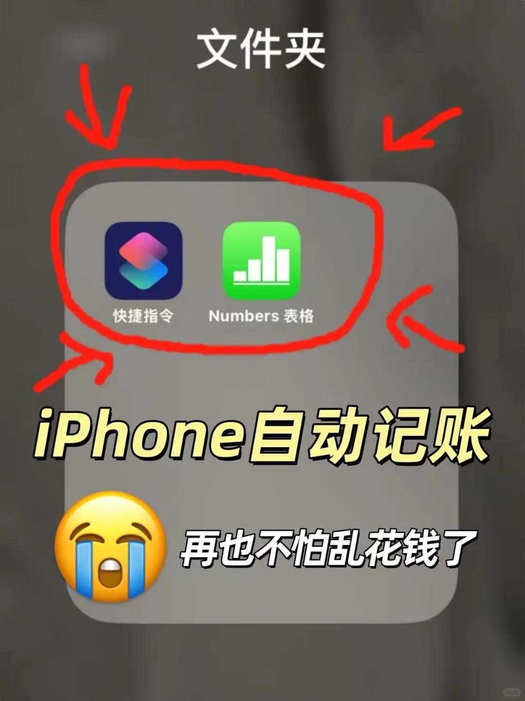 第一个想到这样用苹果的人是天才🥹🥹