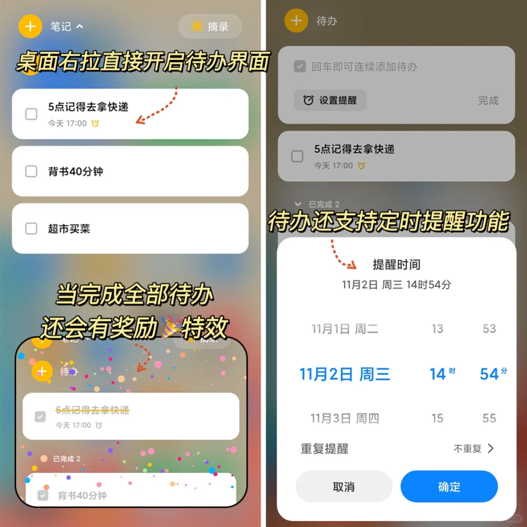 小米笔记这5个隐藏功能！！我要告诉所有人