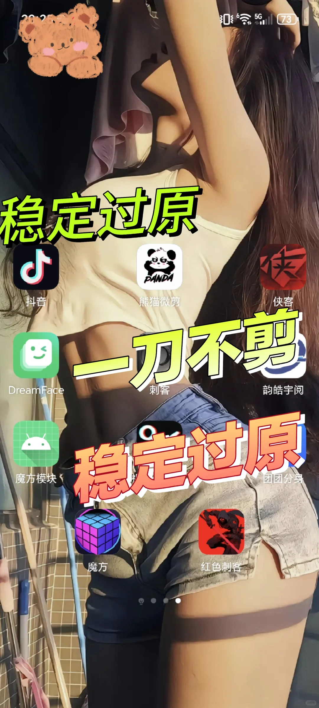 二创工具千千万，还是这个最好用