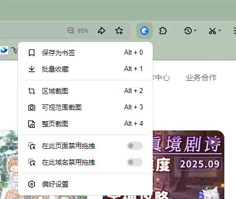 QQ浏览器Eagle插件添加