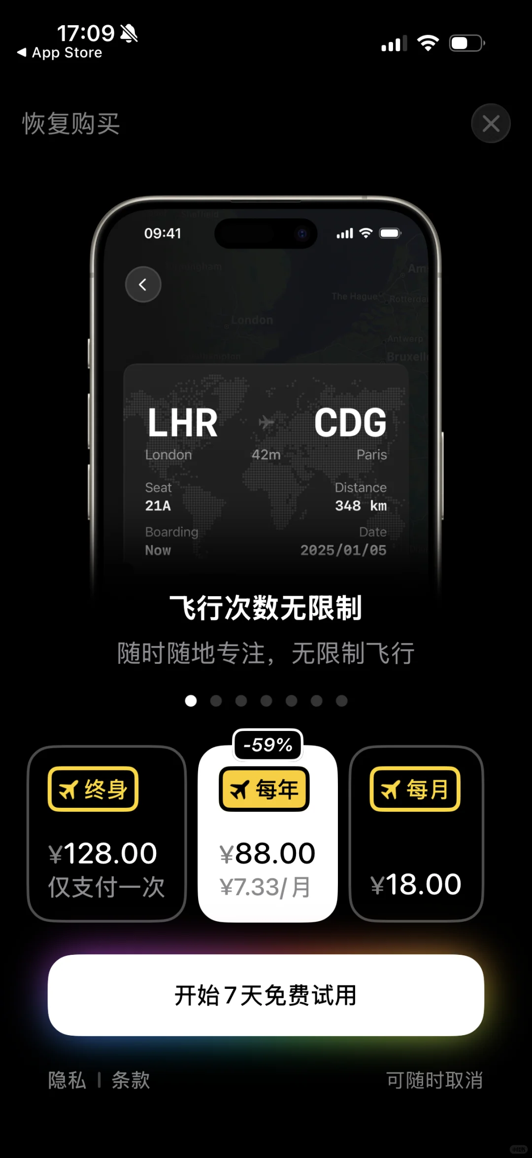 真的很恶心这种 App 付费方式！