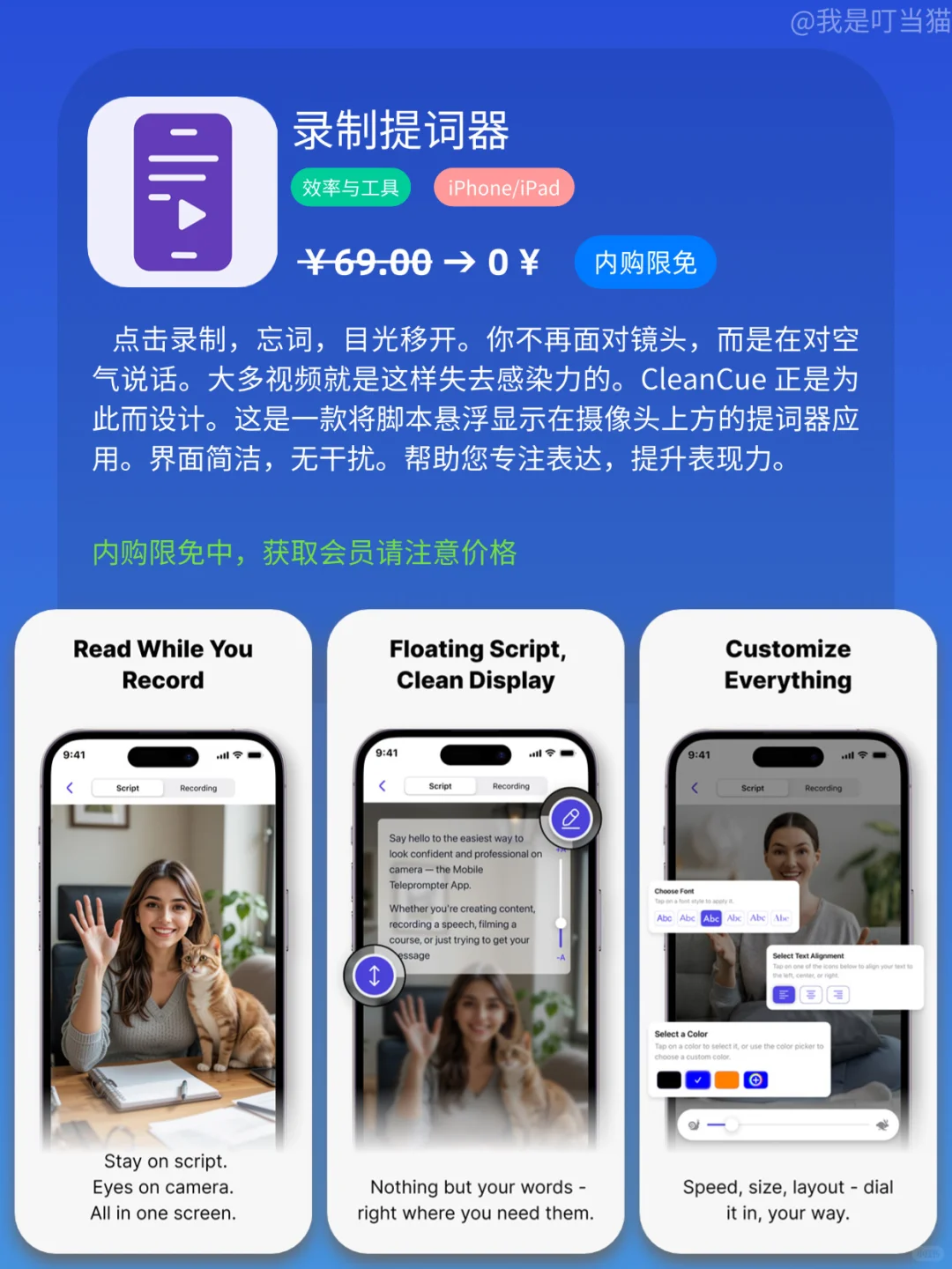 App Store iOS 每日限免｜¥862→¥0｜白嫖！