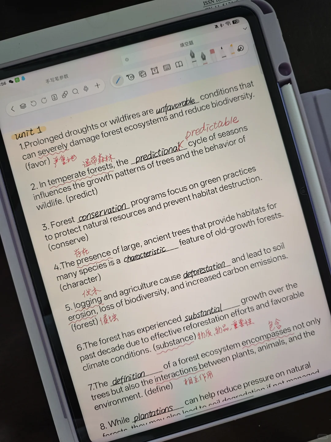 自由笔记 我使用的最多的手写笔记软件