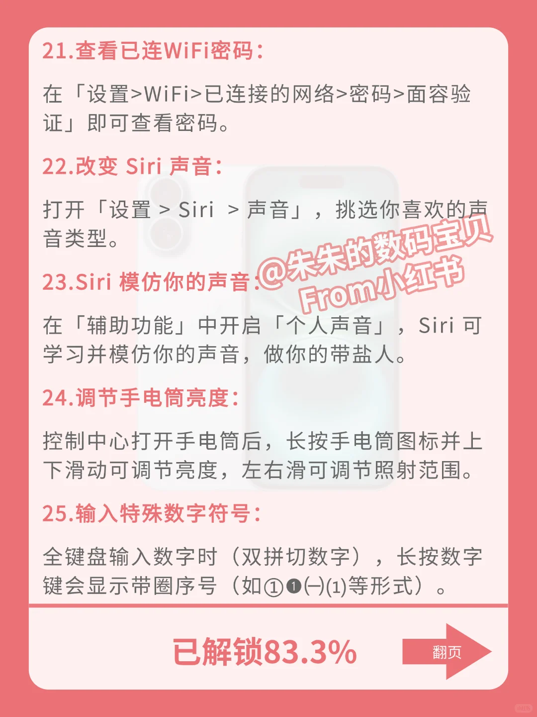 用苹果📱的存下吧，很难找全！
