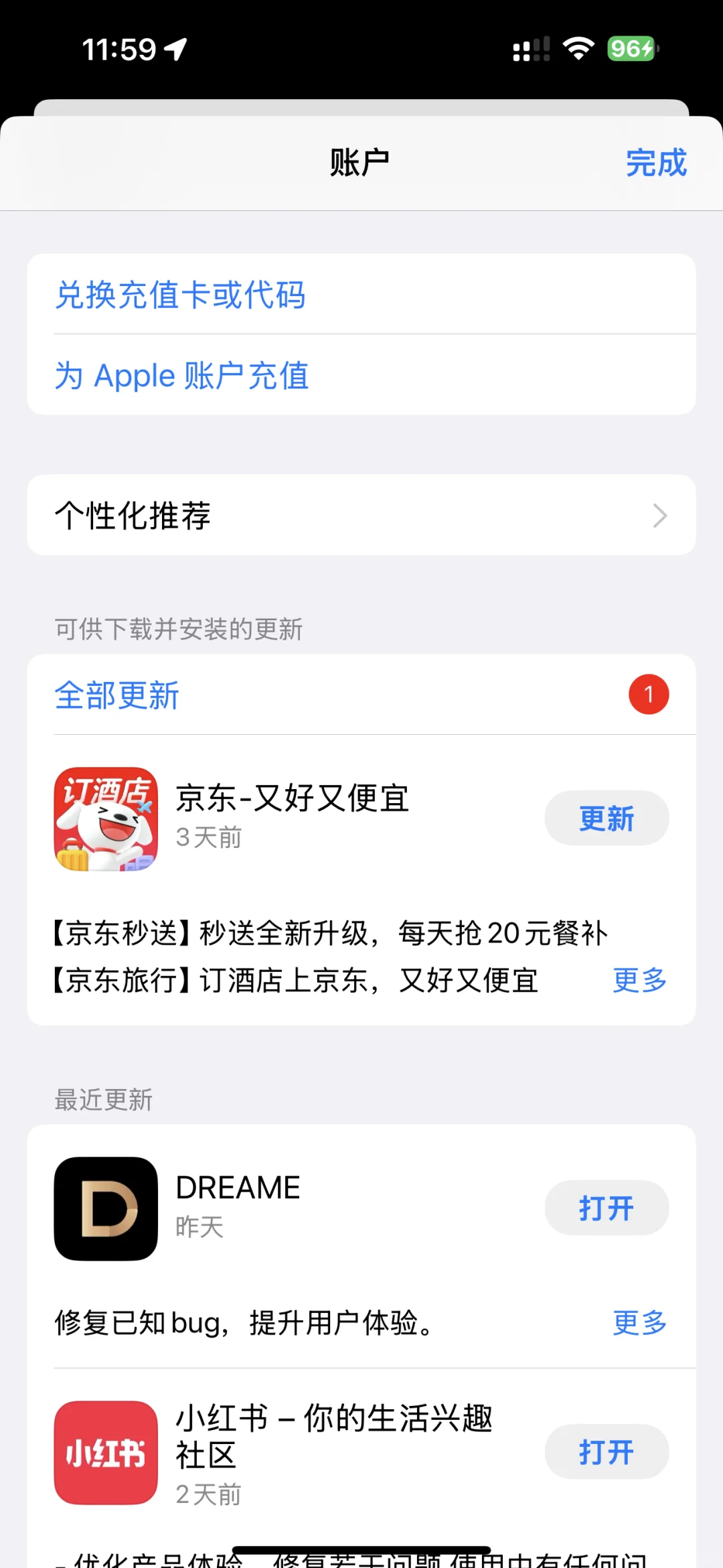 普天同庆，追觅app首页终于是设备了
