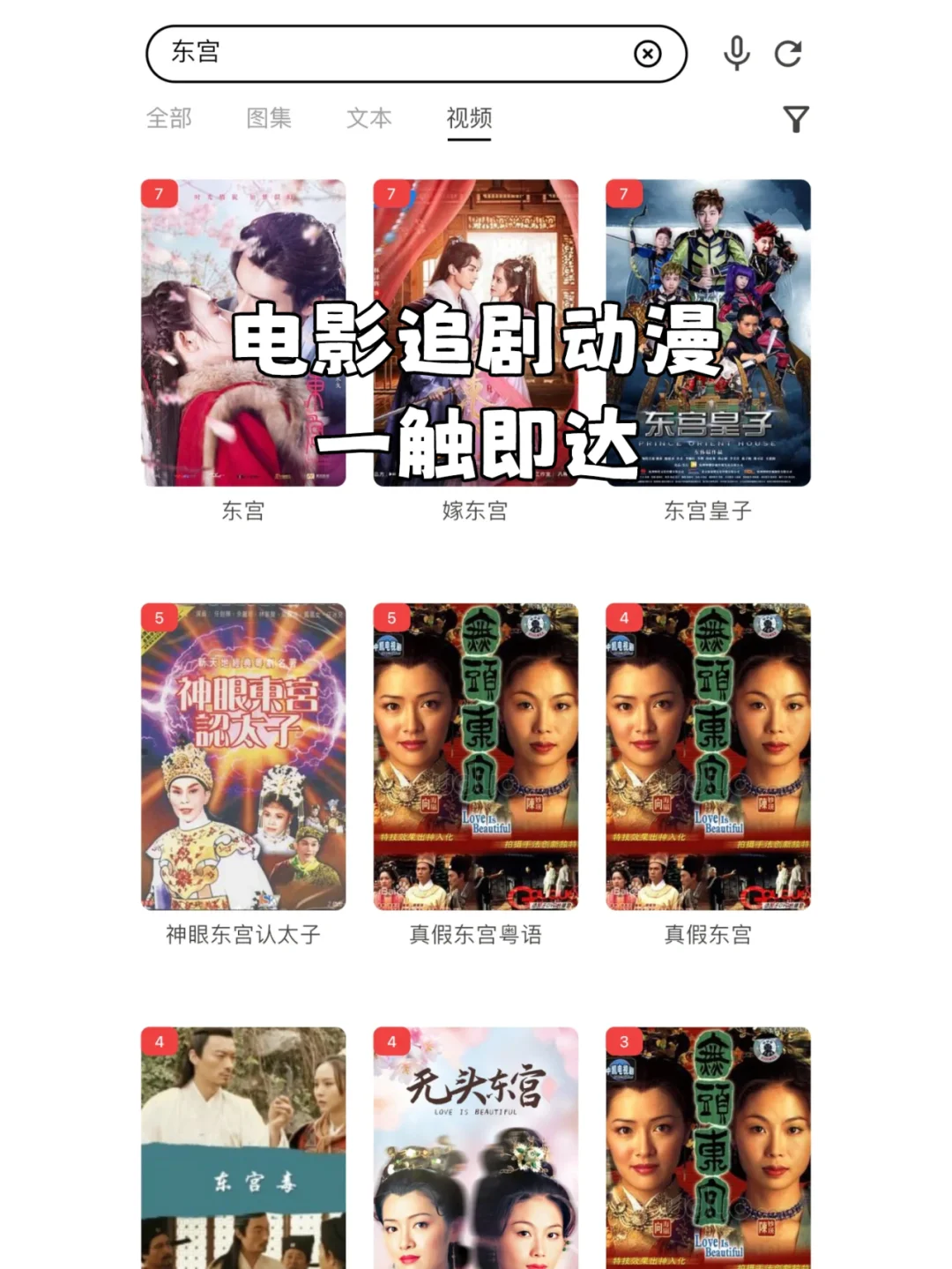 这么小众都让你给刷到了