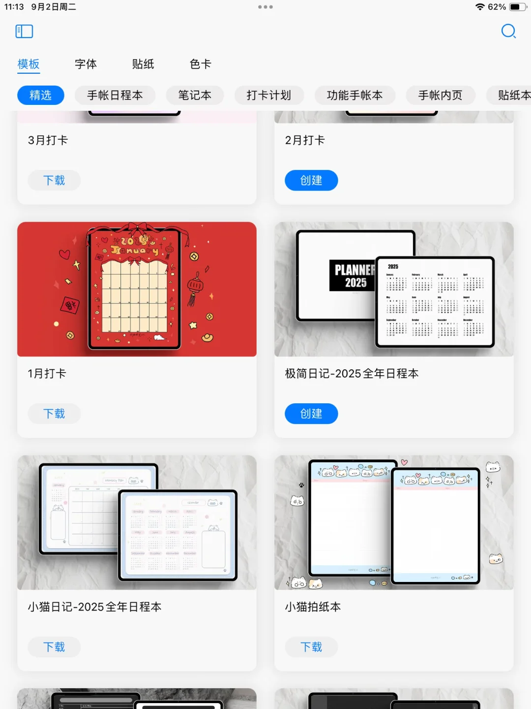 无纸化学习宝藏软件！！！——自由笔记