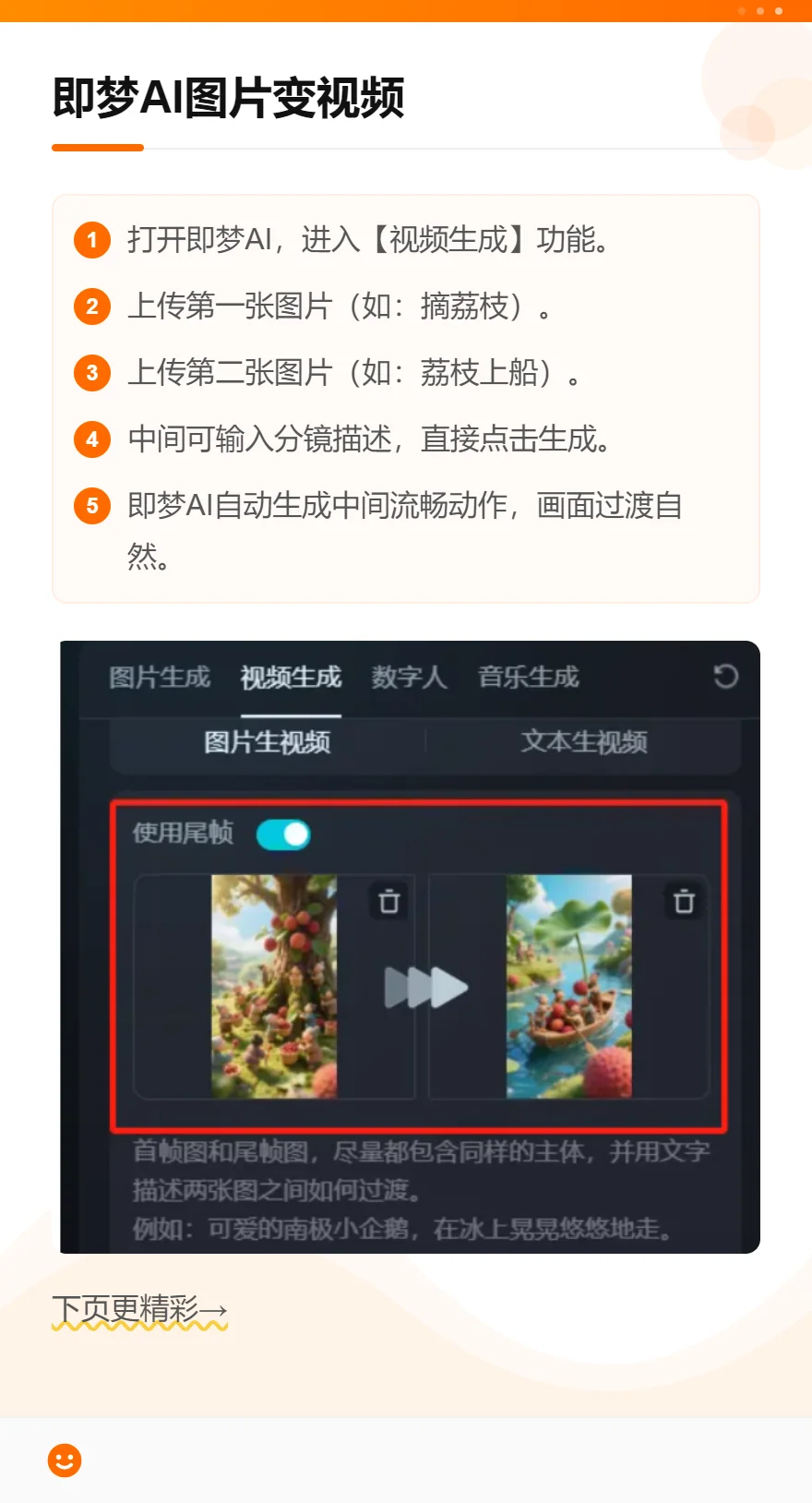 《长安的荔枝》微缩版来袭，4步轻松学会！