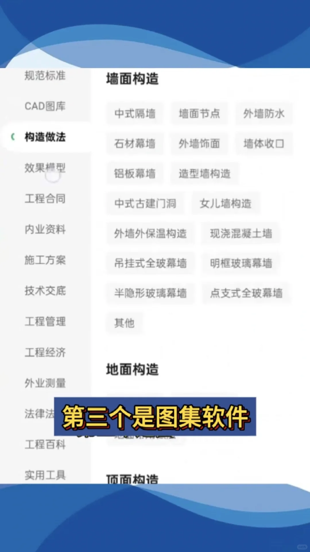 混工地必须得有这三个手机软件