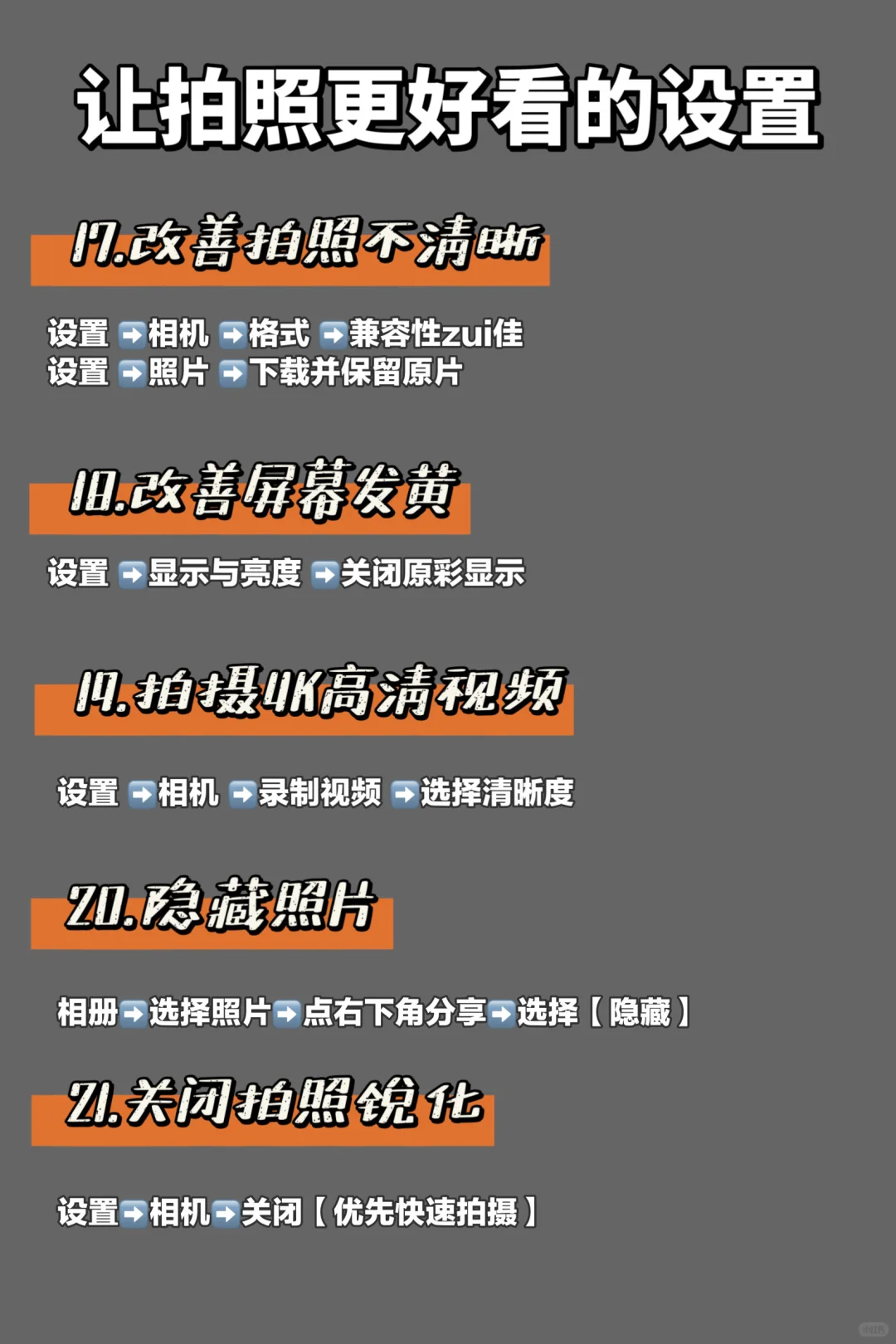答应我🥺安卓换苹果的一定要存好这一篇‼️