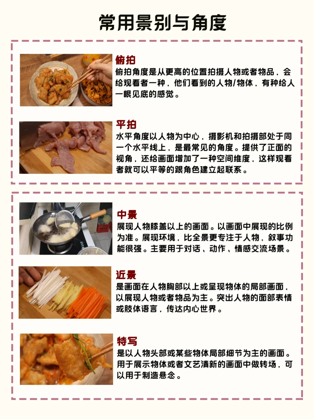 脚本教程|新手拍vlog/短视频必备万能脚本！