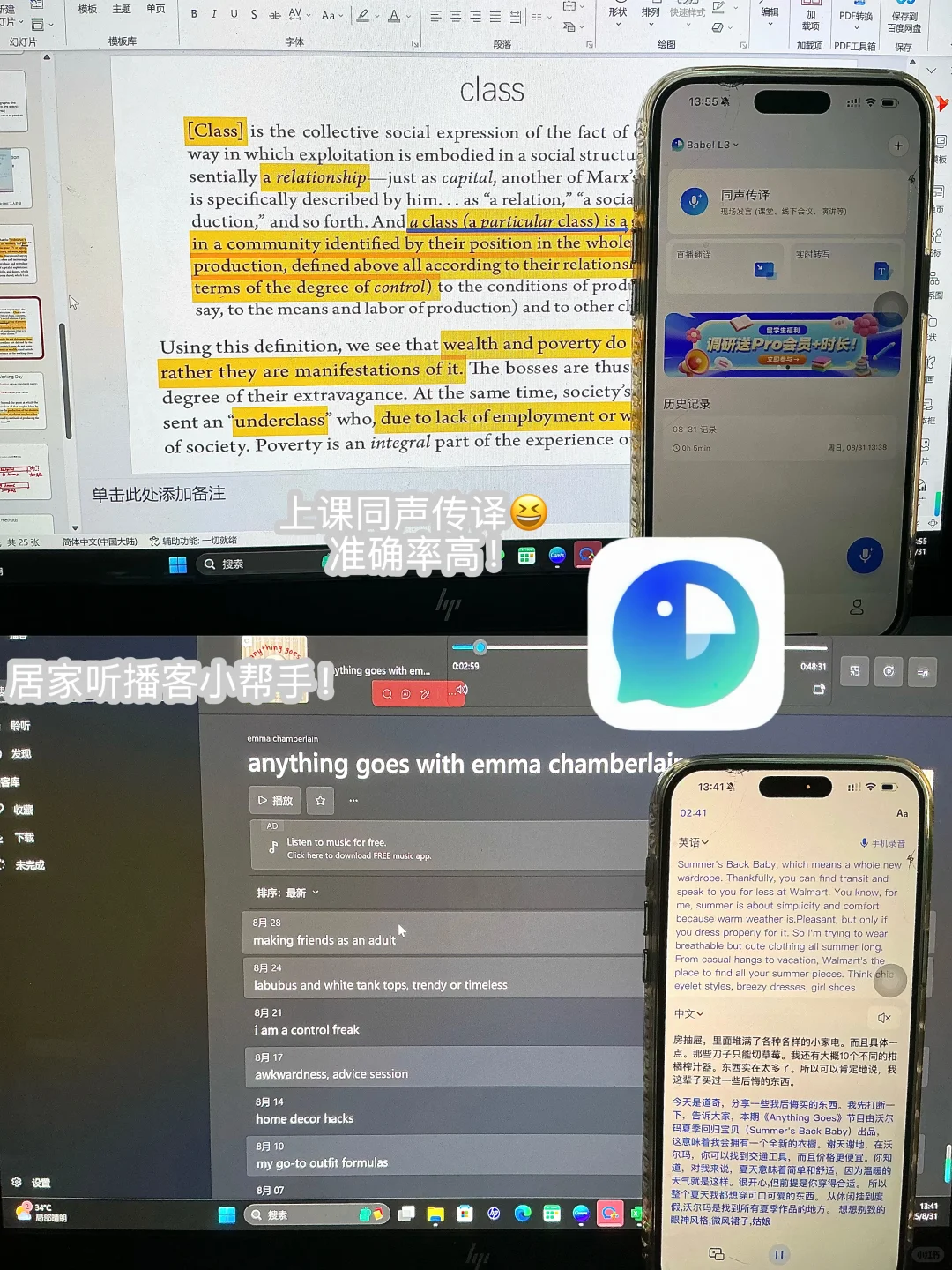 中外合办/:🔧新生听课应用软件分享 ₍ᐢ..ᐢ₎ᐝ