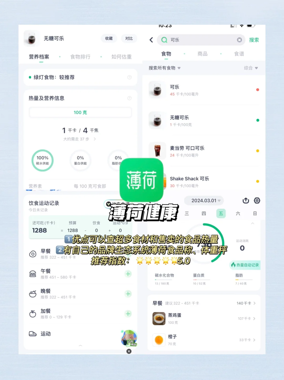免费运动APP测评，打卡减肥必备！