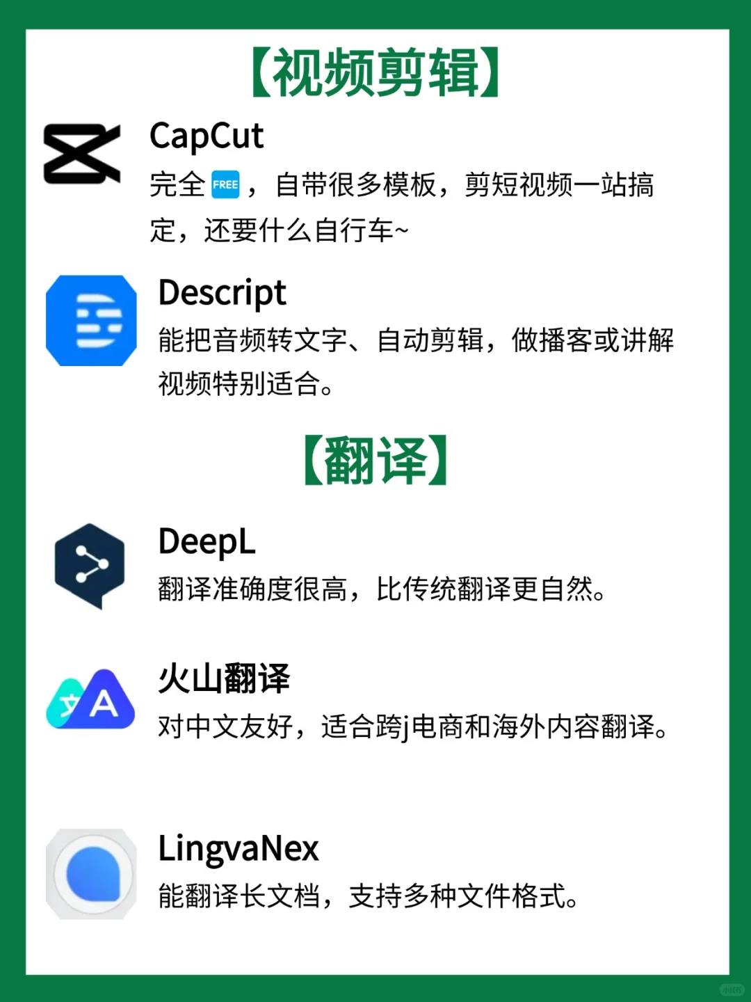 能直接帮你把活干完的22个AI神器🤣