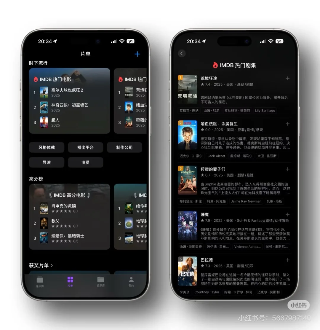 Cinemore正在限免ios应用