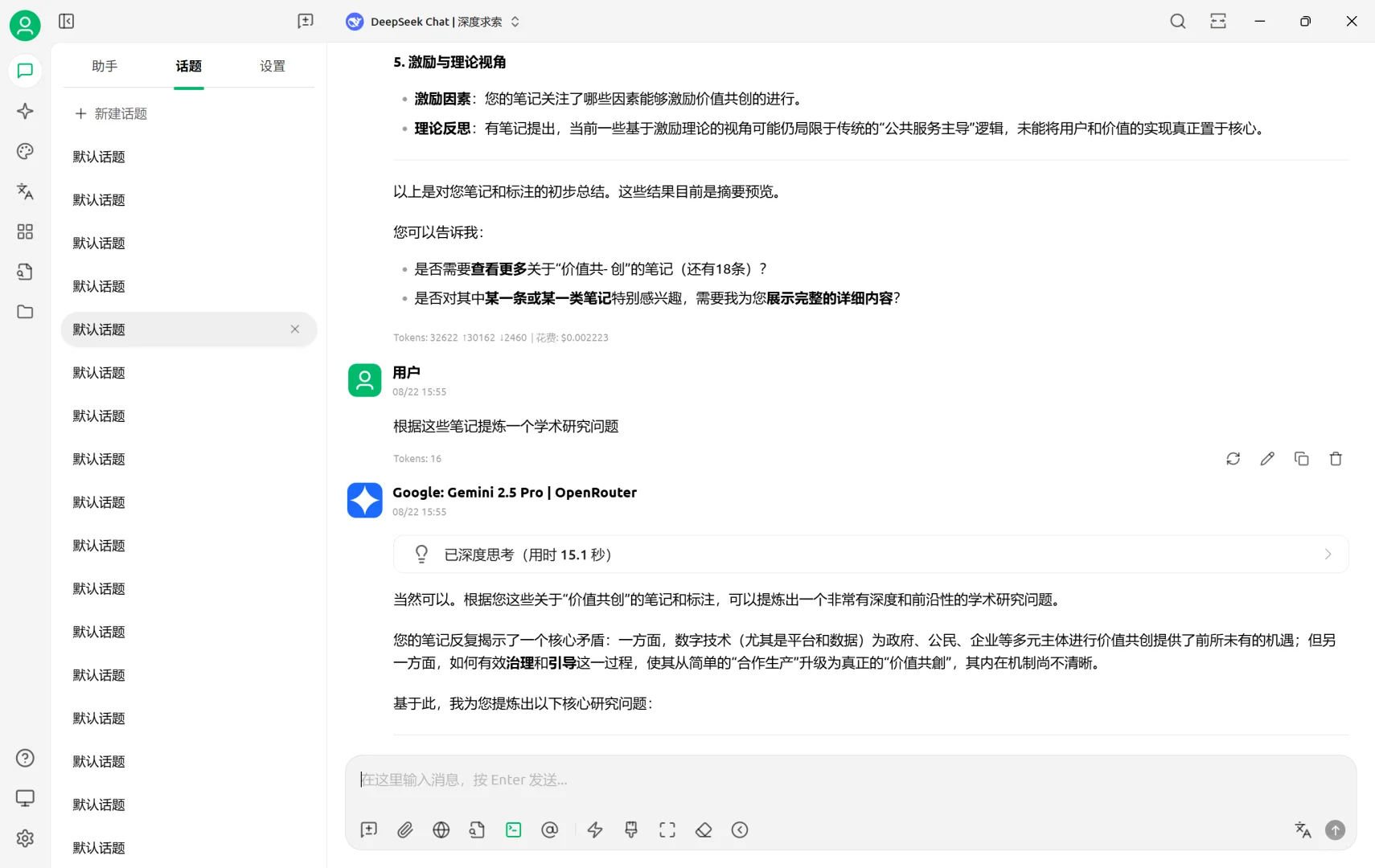 Zotero MCP 插件：AI 辅助文献管理工具