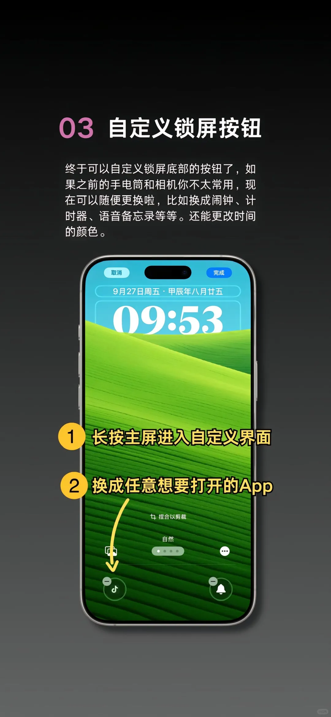 iOS18实用功能合集，iOS18新功能合集！