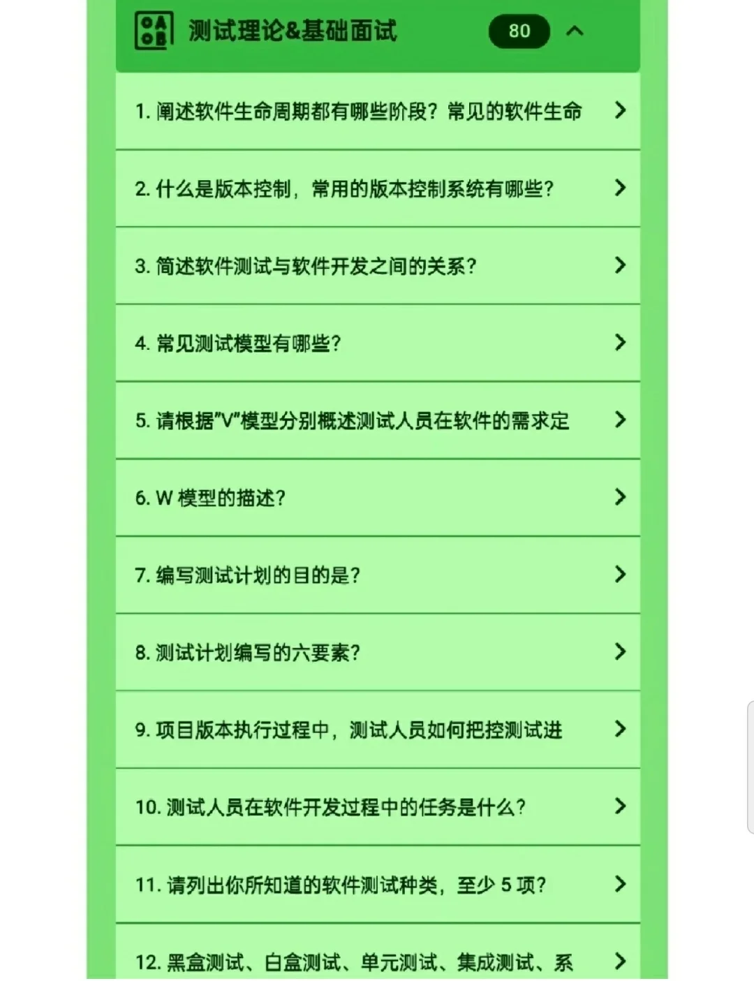 安利一个软件测试面试刷题小程序，在线刷题