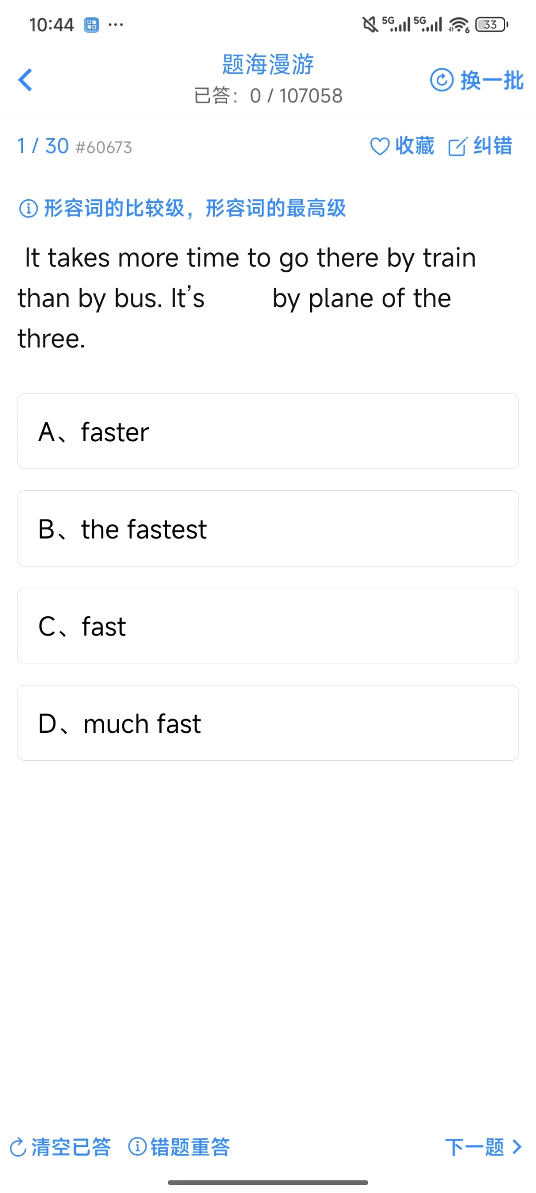 英语学习宝藏app！瞬间对英语掌握10000%