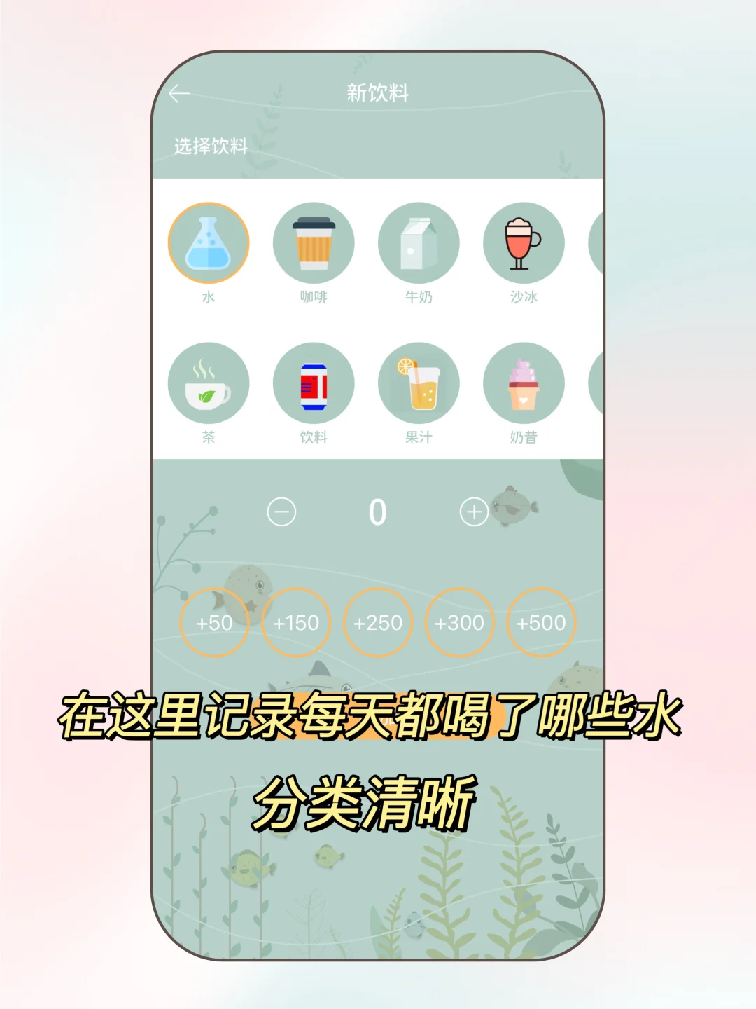 🥤不喝水❓❗️这款巨好用APP让你爱上水杯🫧💧