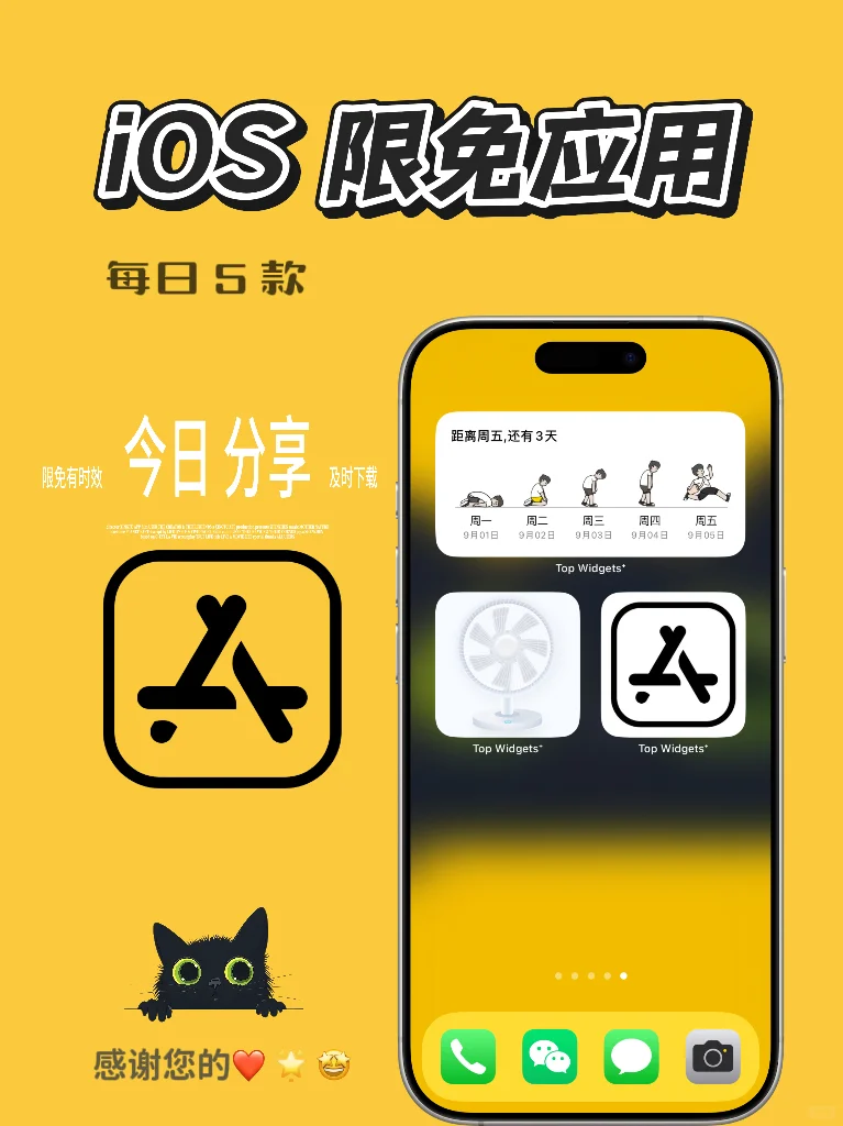 iOS 限免应用精选|25/09/02