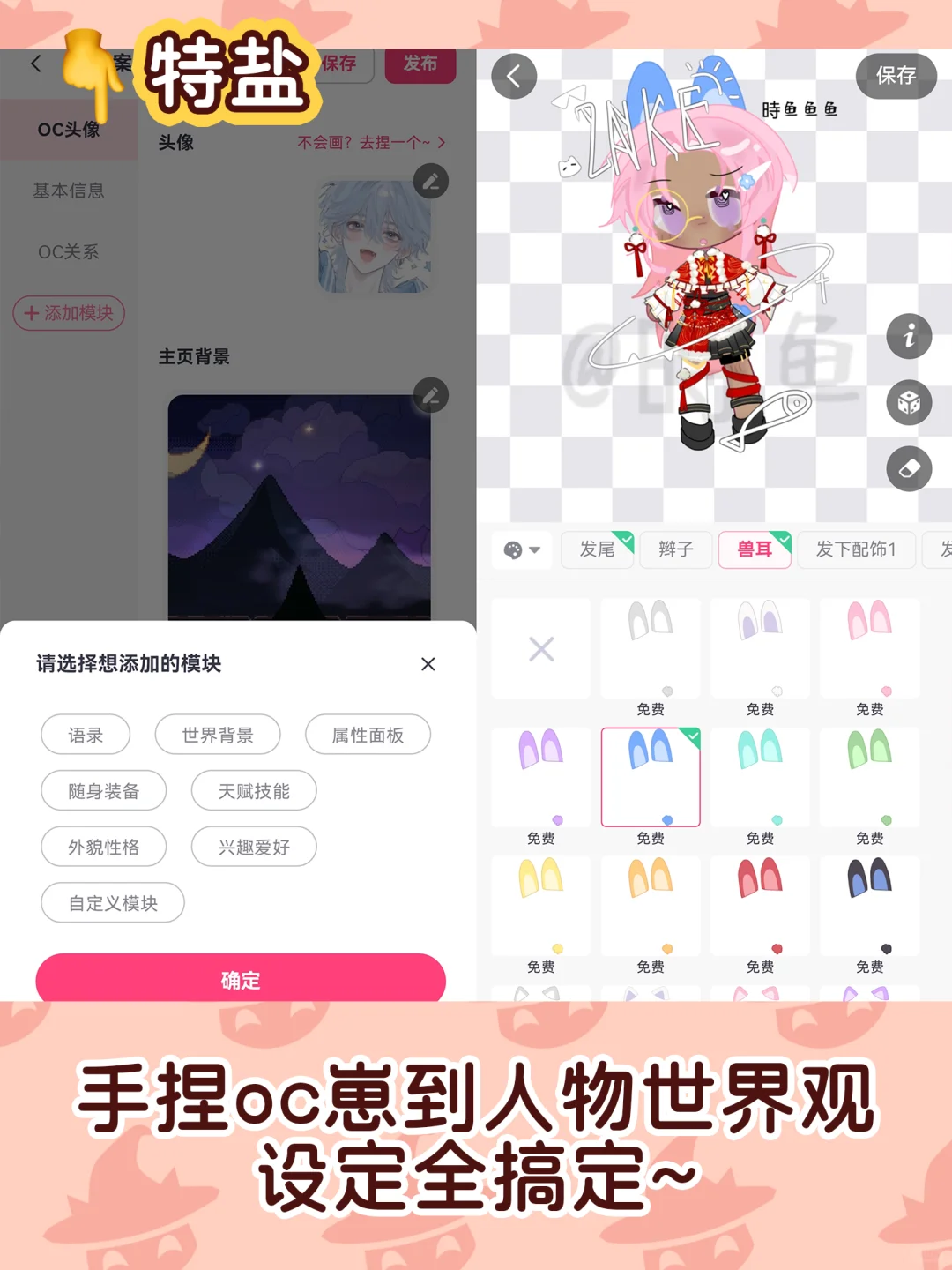 找到啦😘3⃣个分分钟让你搞定oc的神器❗