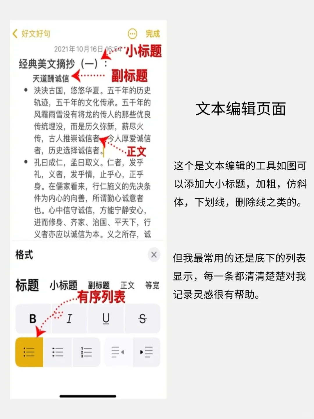 你真的会用苹果备忘录吗？