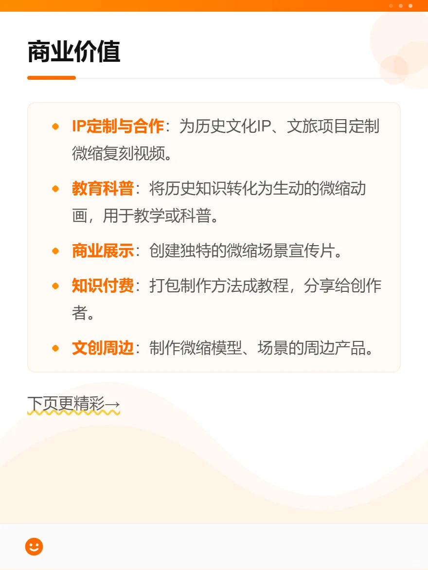 《长安的荔枝》微缩版来袭，4步轻松学会！